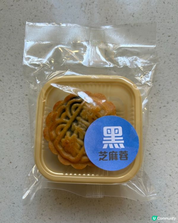 中秋後遺症 - 努力清月餅