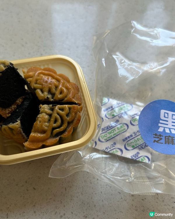 中秋後遺症 - 努力清月餅