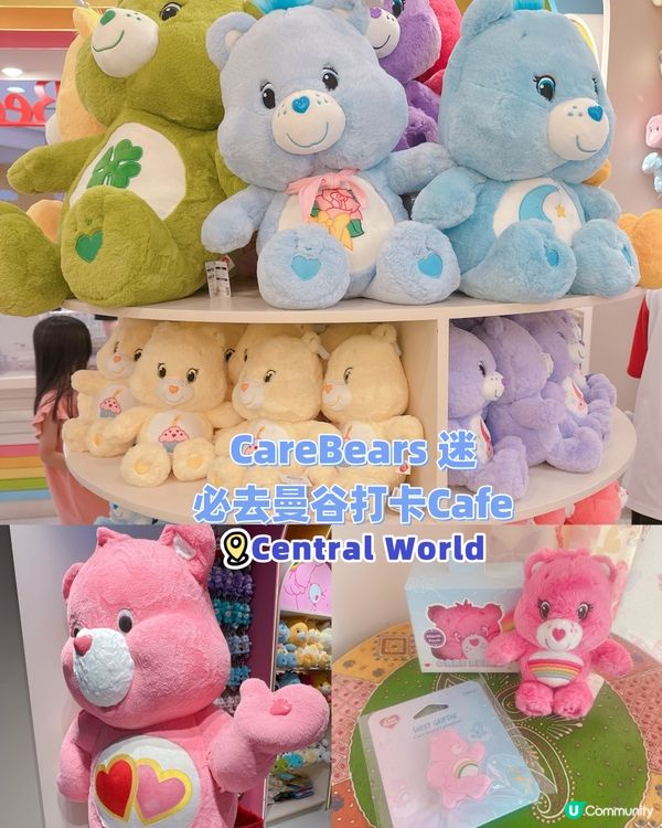 CareBears 迷必去曼谷打卡Cafe