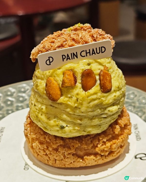 美食推薦👍 PAIN CHAUD百丘✨必食開心果泡芙😍