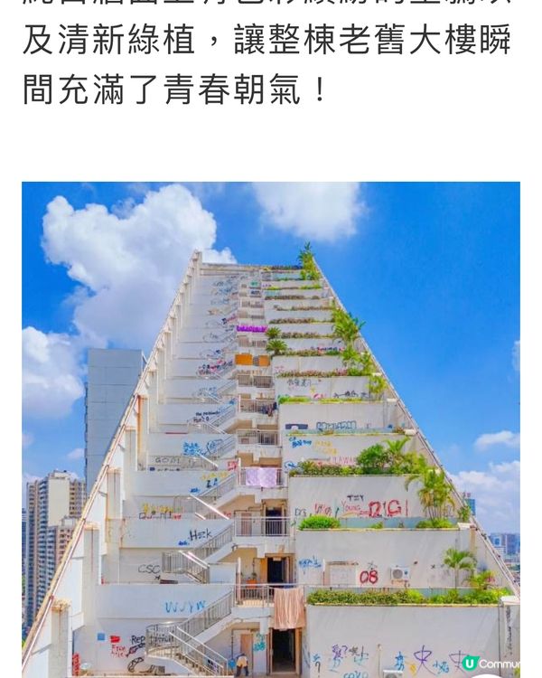 特色建築#全新景點