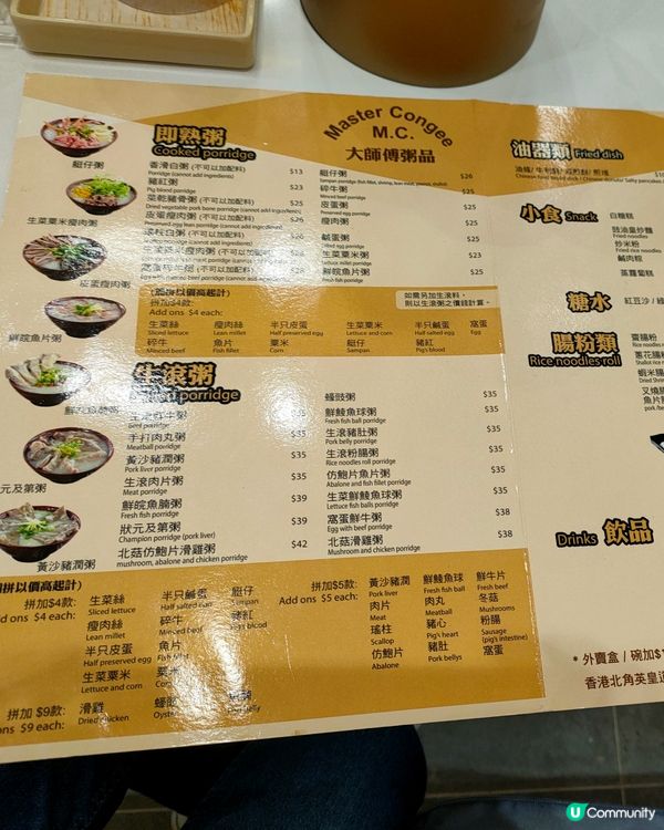 北角新粥店試食報告 🥣