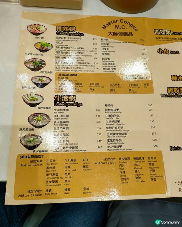 北角新粥店試食報告 🥣