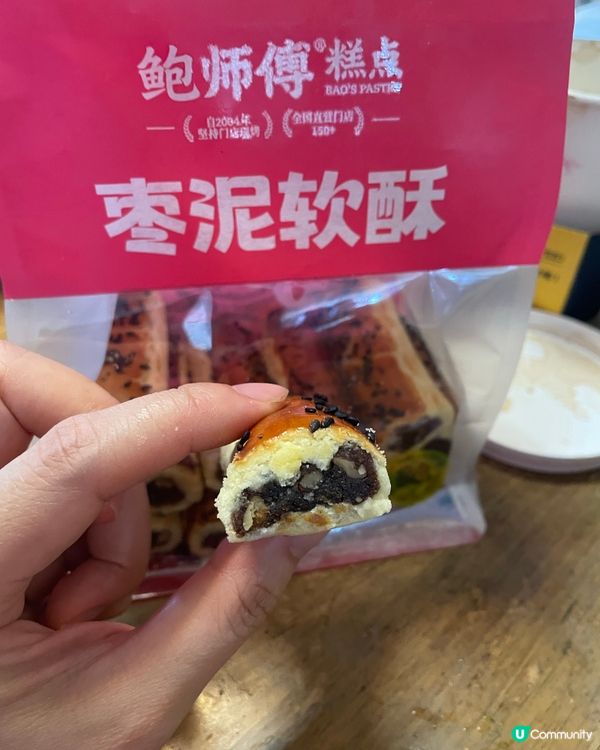 鮑師傅～棗泥酥