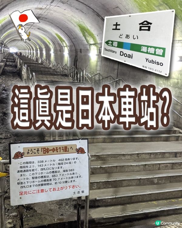 🇯🇵不一樣的車站，不是每個日本火車站都像您想的一樣💺⋯⋯