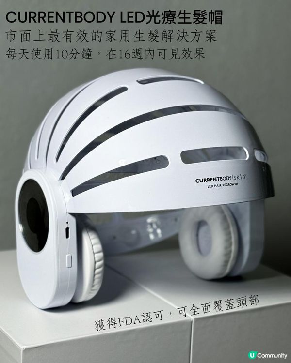 # 使用LED光療生髮帽的體驗分享