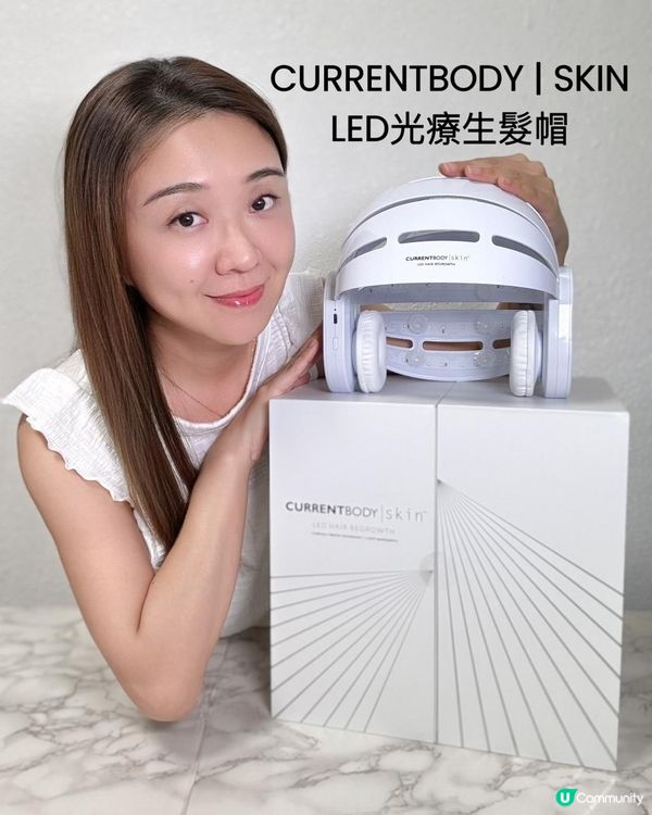# 使用LED光療生髮帽的體驗分享