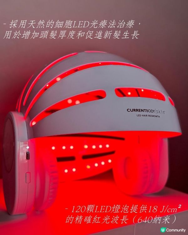 # 使用LED光療生髮帽的體驗分享