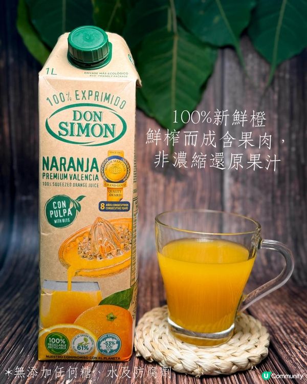 西班牙No.1果汁品牌 <>