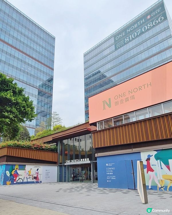 元朗新地標登場！朗壹廣場🤩