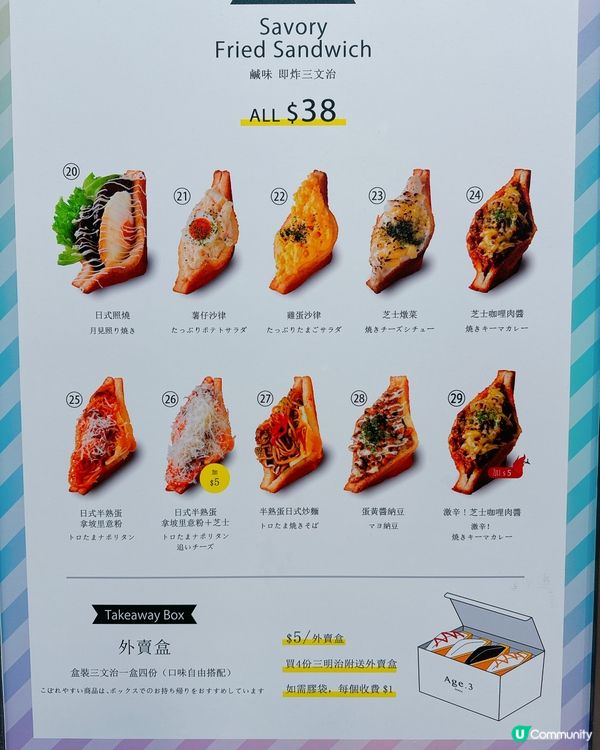 福岡過江龍炸三文治 🥪  旺角新世紀登場！🤩