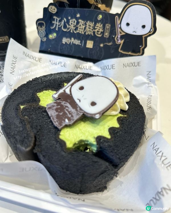 可愛又好食 💕 佛地魔限定款。開心果蛋糕卷 
