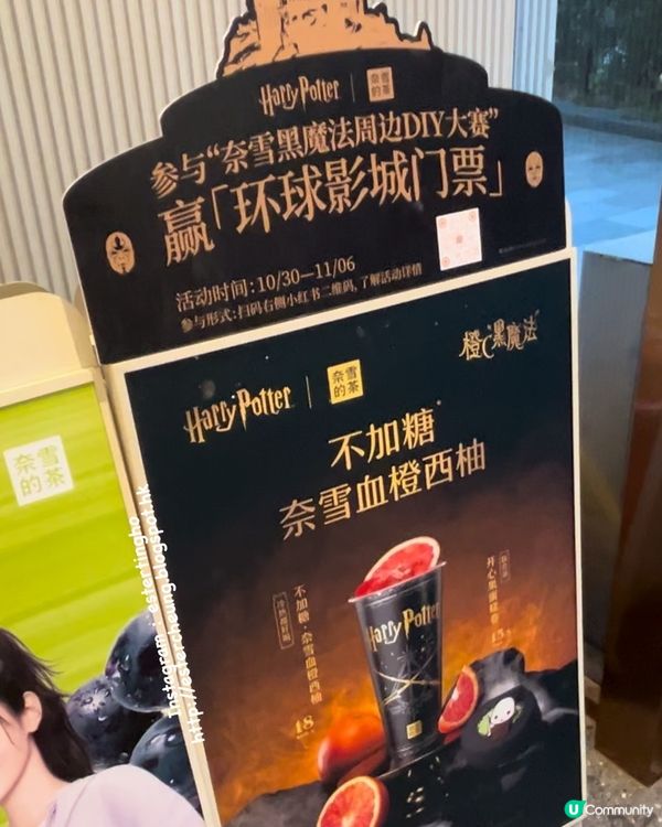 奈雪的茶 x 哈利波特 💕 黑魔法主題新品