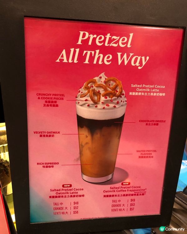 節日限定のStarbucks Pretzel All    