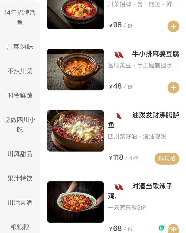 ✨深圳🇨🇳-⚠️💬招牌老坛酸菜魚⁉️💢竟然有不辣口味⁉️📣見內文🔍