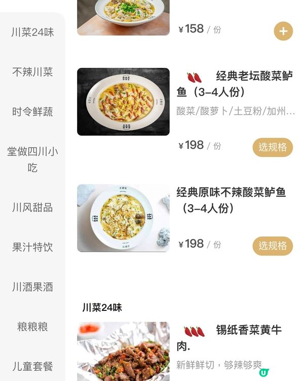 ✨深圳🇨🇳-⚠️💬招牌老坛酸菜魚⁉️💢竟然有不辣口味⁉️📣見內文🔍