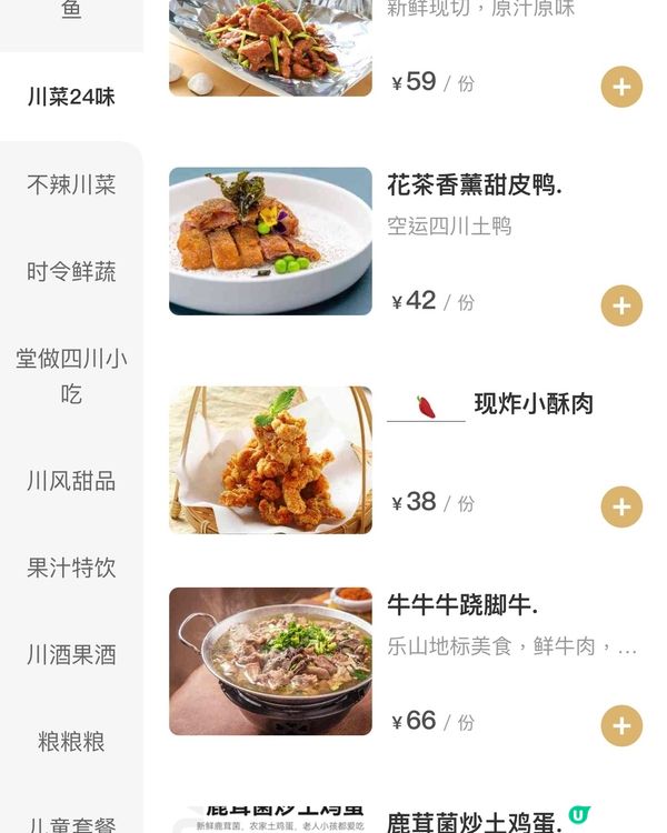 ✨深圳🇨🇳-⚠️💬招牌老坛酸菜魚⁉️💢竟然有不辣口味⁉️📣見內文🔍