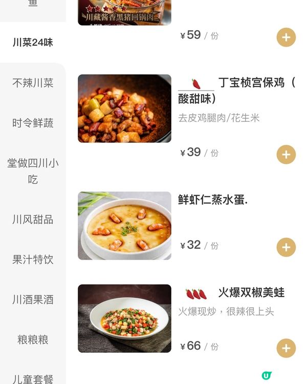 ✨深圳🇨🇳-⚠️💬招牌老坛酸菜魚⁉️💢竟然有不辣口味⁉️📣見內文🔍