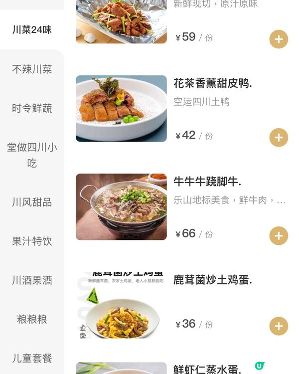 ✨深圳🇨🇳-⚠️💬招牌老坛酸菜魚⁉️💢竟然有不辣口味⁉️📣見內文🔍