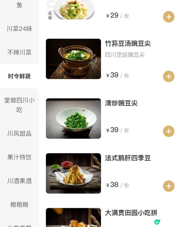 ✨深圳🇨🇳-⚠️💬招牌老坛酸菜魚⁉️💢竟然有不辣口味⁉️📣見內文🔍