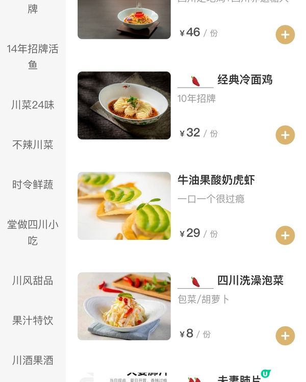 ✨深圳🇨🇳-⚠️💬招牌老坛酸菜魚⁉️💢竟然有不辣口味⁉️📣見內文🔍