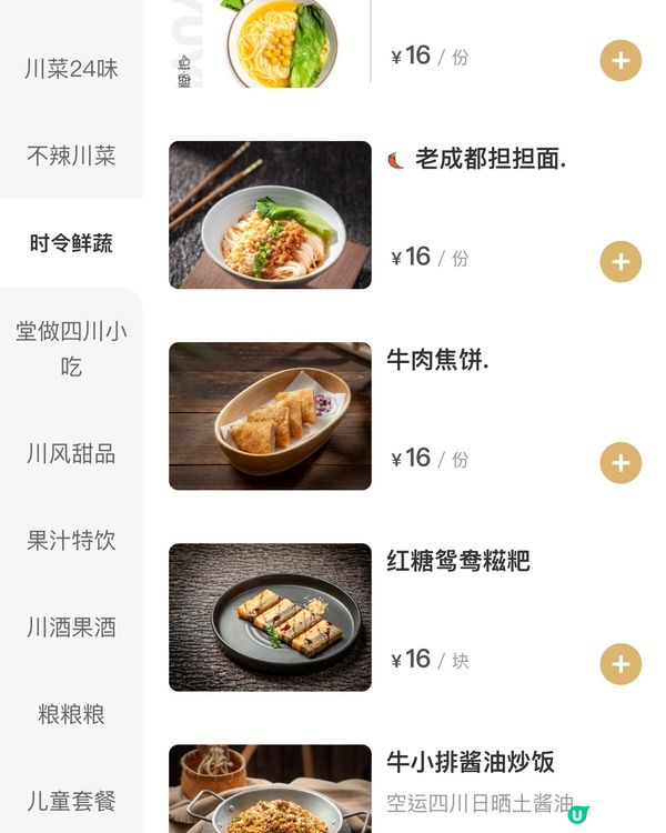 ✨深圳🇨🇳-⚠️💬招牌老坛酸菜魚⁉️💢竟然有不辣口味⁉️📣見內文🔍