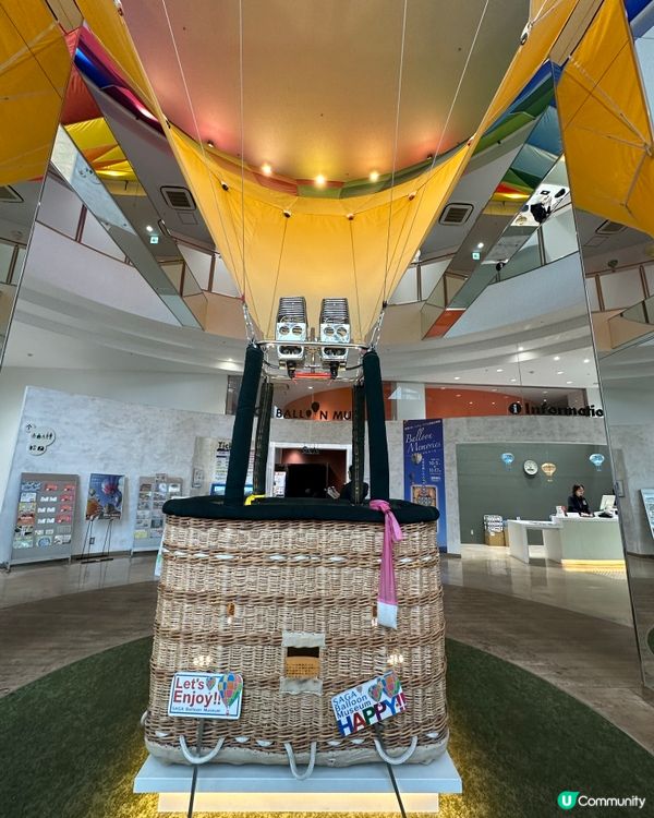 佐賀熱汽球博物馆