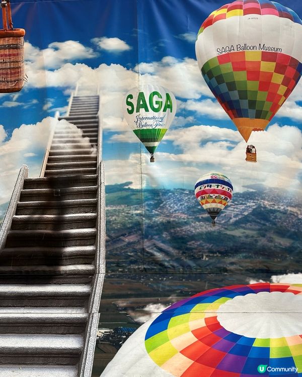 佐賀熱汽球博物馆