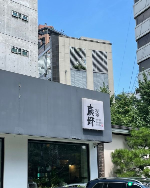 🇰🇷韓國白切肉冷麵專門店