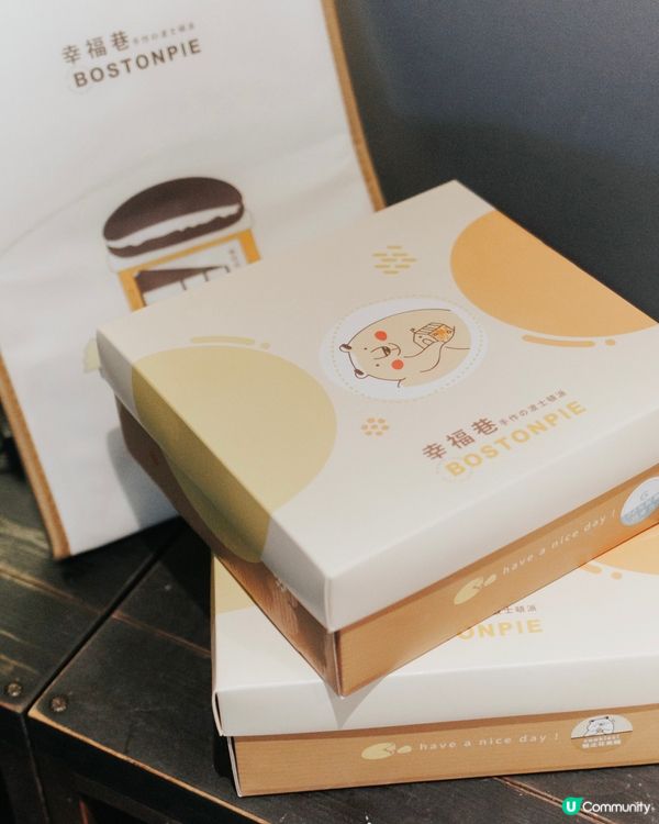 / 幸福巷波士頓派 /