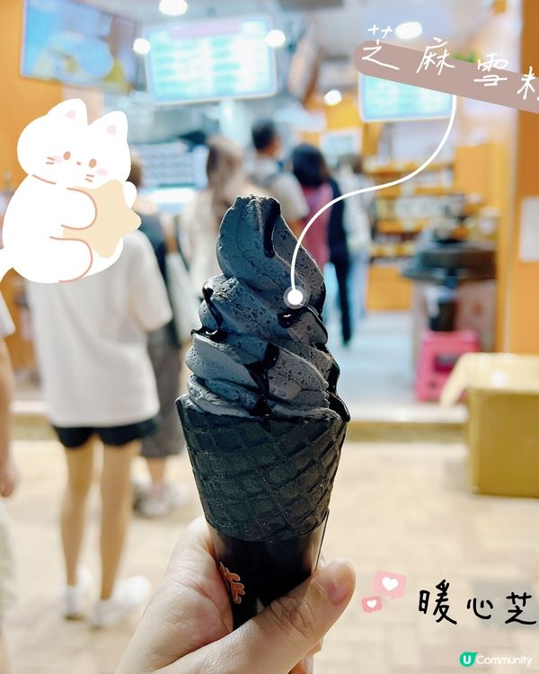 有驚喜嘅流心芝麻布甸