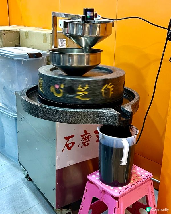 有驚喜嘅流心芝麻布甸