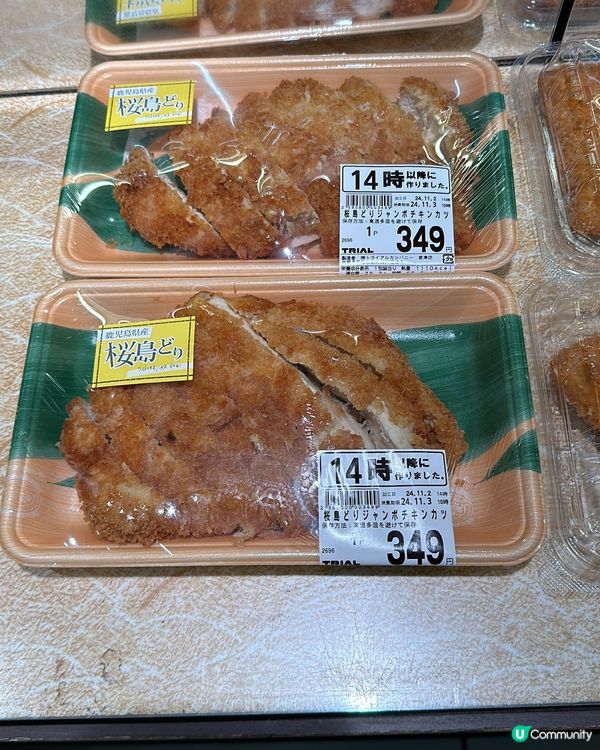 唐津最大型超市TRIAL