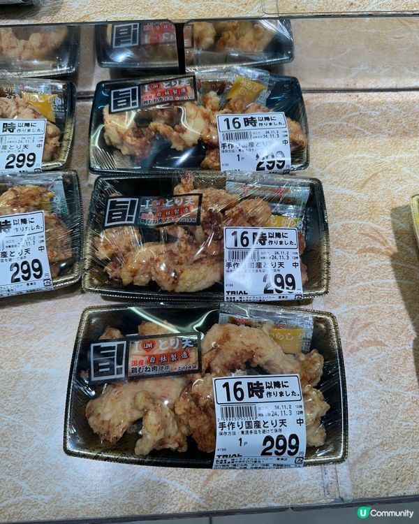 唐津最大型超市TRIAL