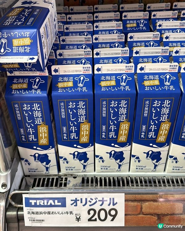 唐津最大型超市TRIAL