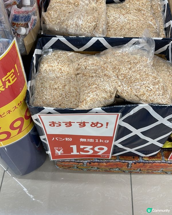 唐津最大型超市TRIAL