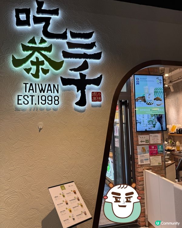 吃茶三千😍❤️❤️