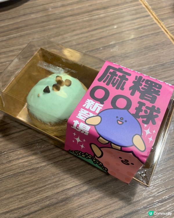 Fresh簿荷朱古力麻糬波波