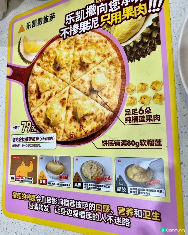 捉緊榴蓮的尾巴~~本來不該有榴蓮咖啡+樂凱撒榴蓮pizza