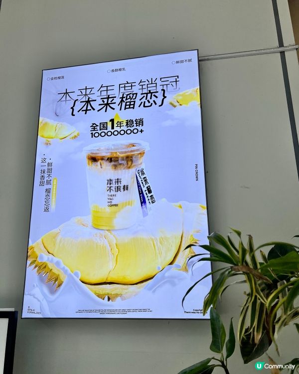 捉緊榴蓮的尾巴~~本來不該有榴蓮咖啡+樂凱撒榴蓮pizza