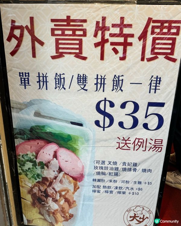 ## 大埔搵食😋 大少燒味茶餐廳燒味正呀！🔥