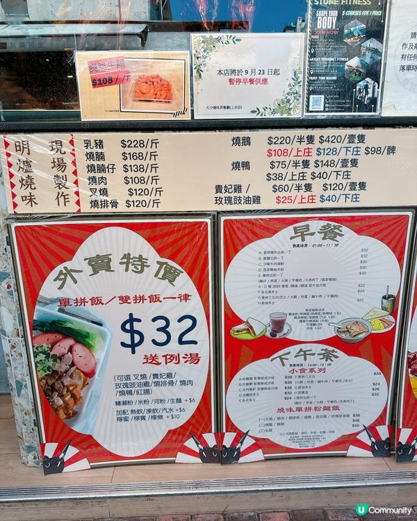 上水新康街74號地舖 大少燒味茶餐廳 🤤