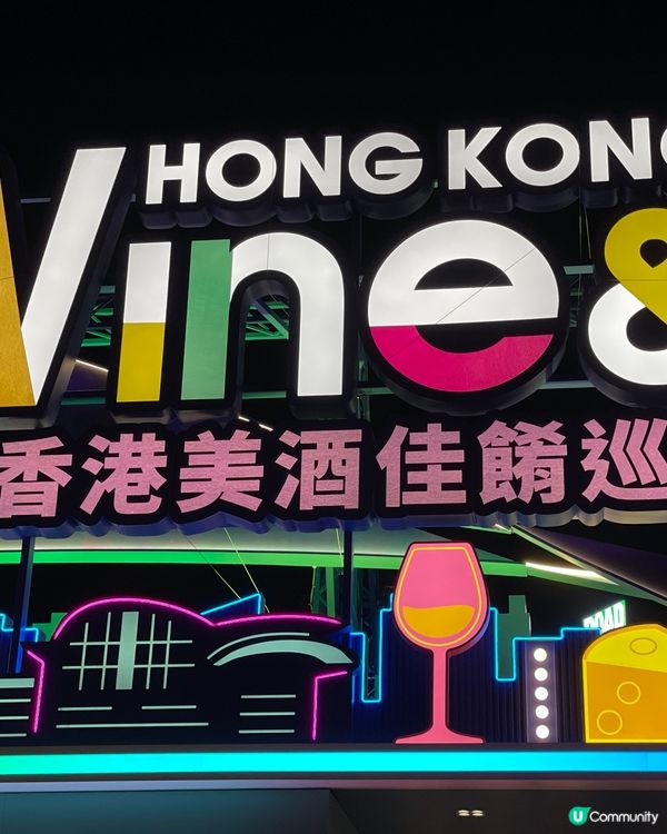 香港美酒佳餚巡禮🍷🤤