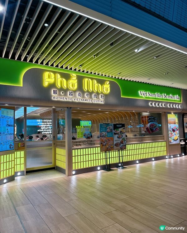 沙田好運中心新開正宗越南粉店 🍜 順.越南牛肉粉