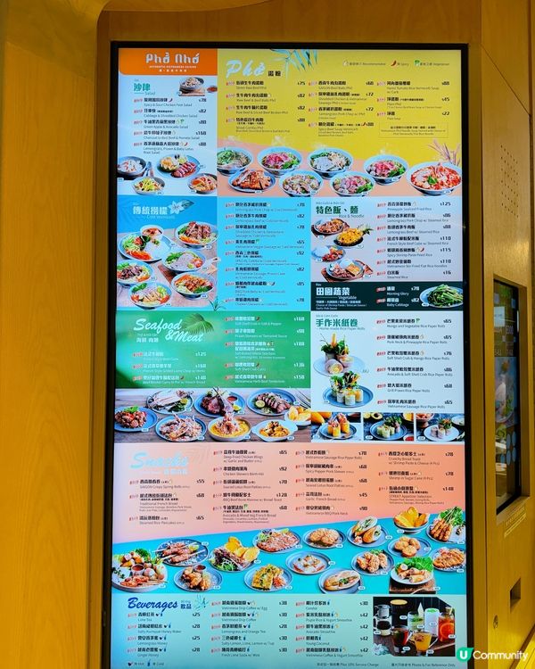 沙田好運中心新開正宗越南粉店 🍜 順.越南牛肉粉