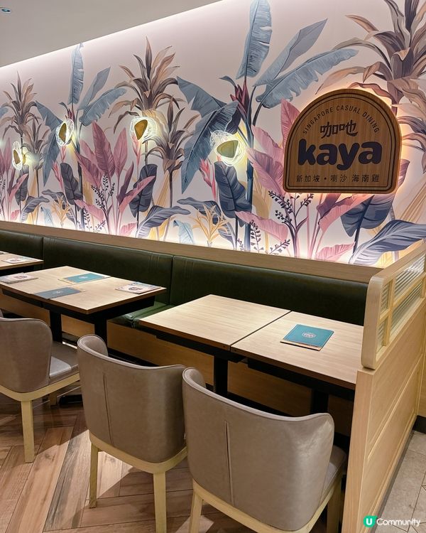 沙田新開新加坡菜館，環境簡約又特色！🤩