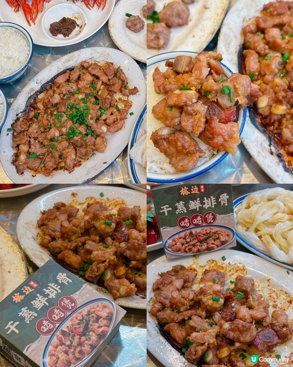 福田東園路榕邊干蒸鮮排骨啫啫煲 🥢😋