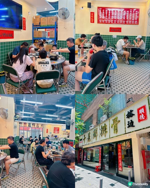 福田東園路榕邊干蒸鮮排骨啫啫煲 🥢😋