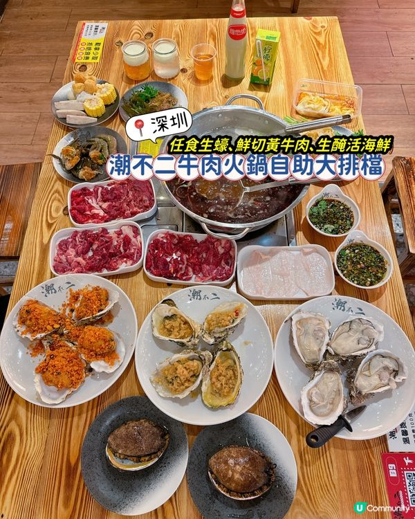 深圳華強北食肉天堂🔥任食鮮切牛肉！