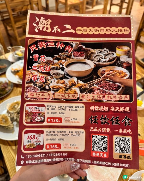 深圳華強北食肉天堂🔥任食鮮切牛肉！